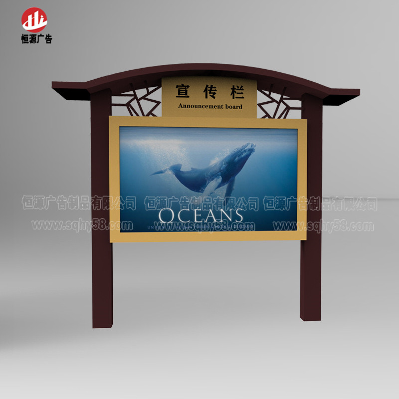 仿古宣傳欄006