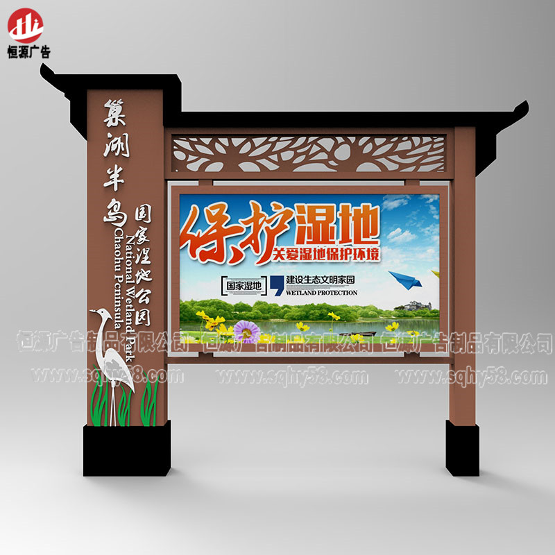 仿古宣傳欄016