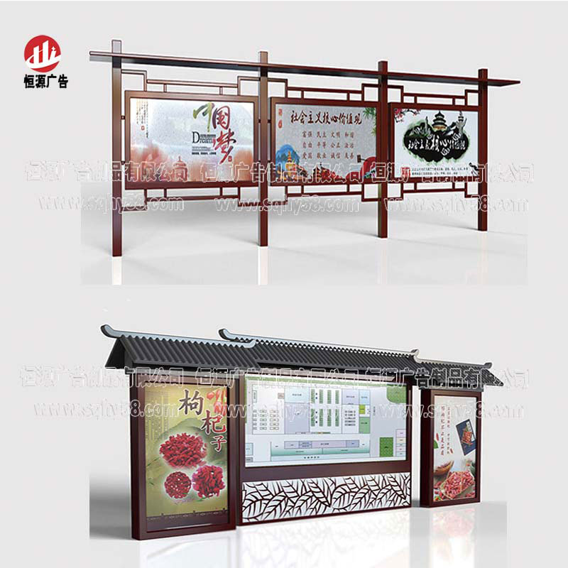 仿古宣傳欄002