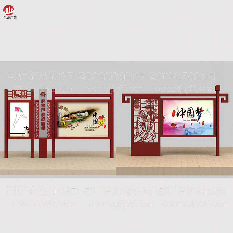 仿古宣傳欄003