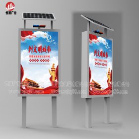 太陽(yáng)能燈箱001