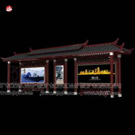仿古候車(chē)亭002