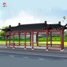 仿古候車(chē)亭018