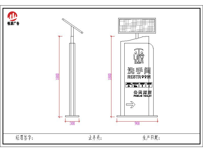 太陽(yáng)能燈箱010(圖2)