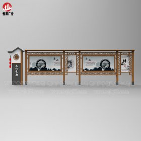 仿古宣傳欄038