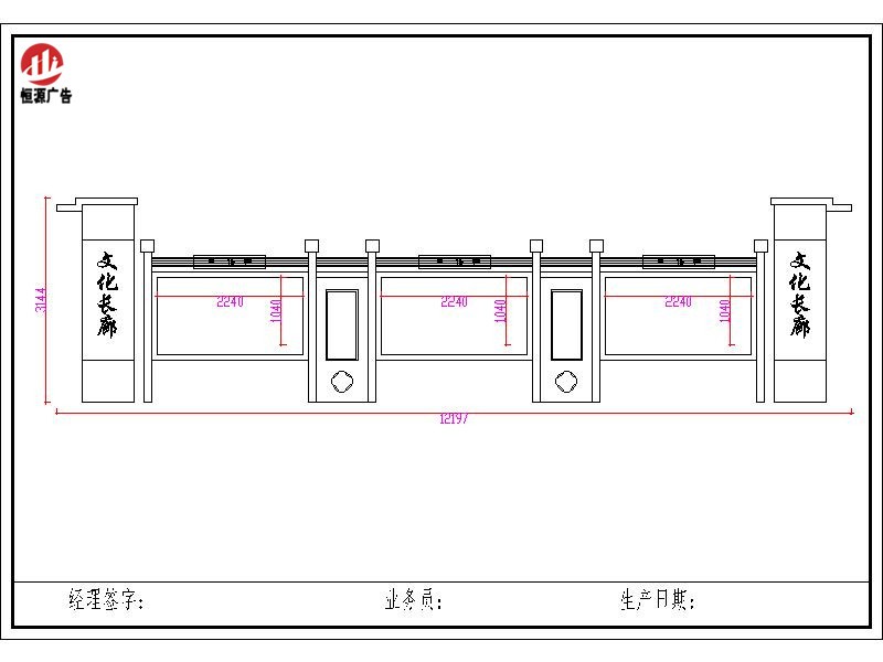 仿古宣傳欄042(圖2)
