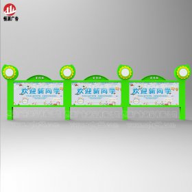 校園宣傳欄017