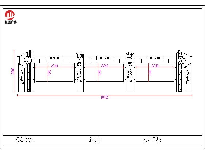 仿古宣傳欄045(圖2)