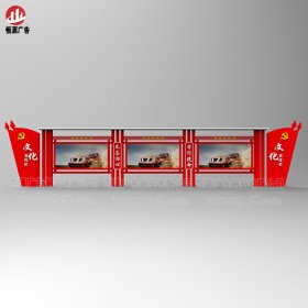 黨建宣傳欄026