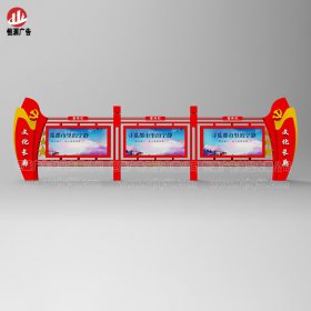 黨建宣傳欄027
