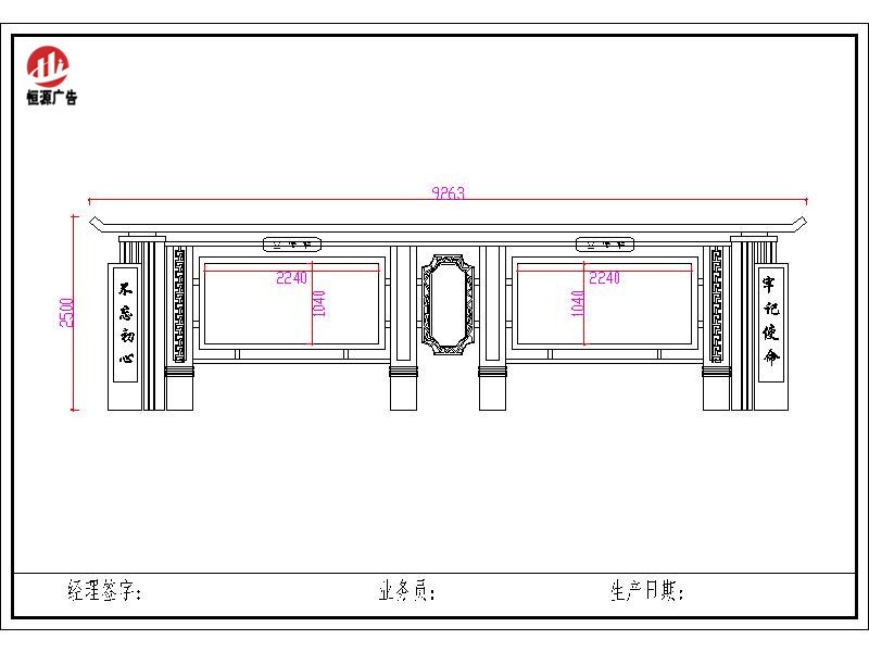 仿古宣傳欄048(圖2)