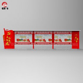 黨建宣傳欄028
