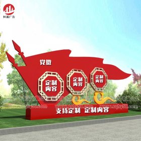 黨建紅旗標識牌44