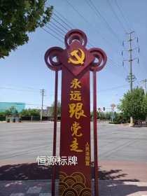 大型戶(hù)外標牌精神堡壘定制