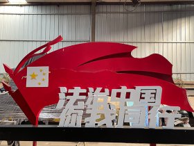 各類(lèi)黨建標識標牌批量定制